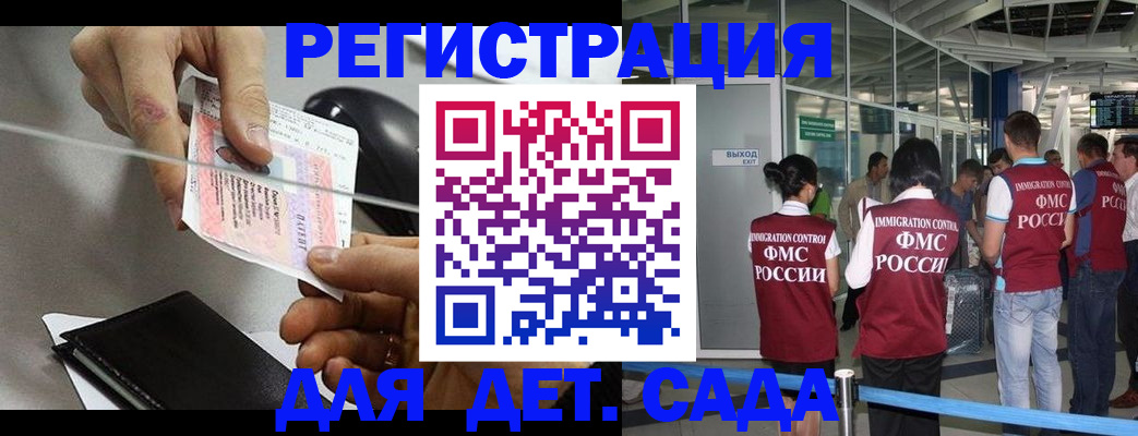 временная регистрация для школы в Ковдоре