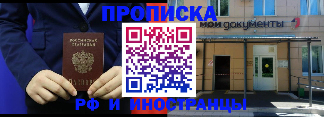 временная регистрация законно в Ковдоре