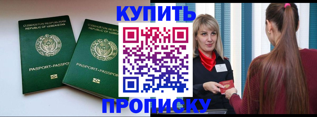 временная регистрация гарантия в Ковдоре