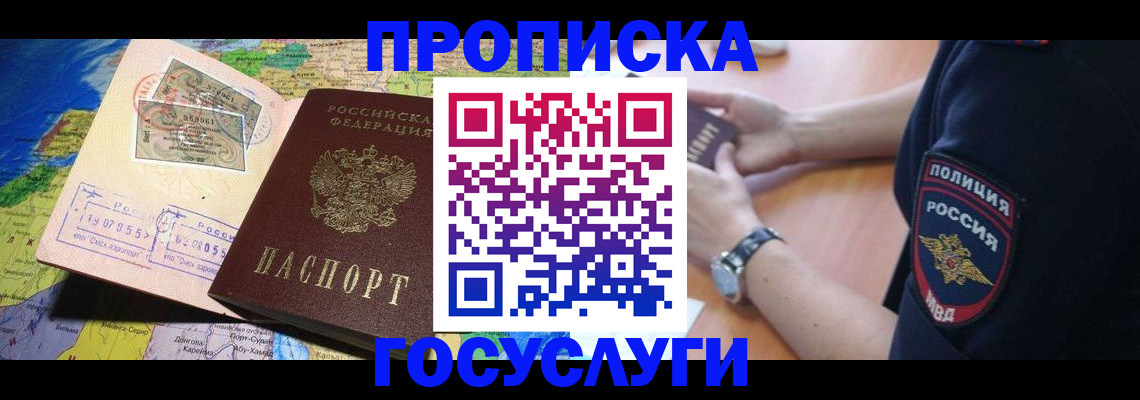 временная регистрация собственник в Ковдоре