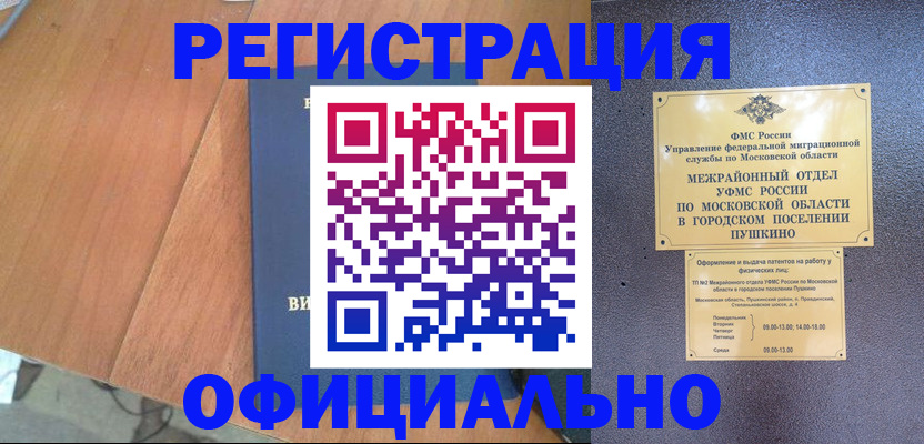 регистрация в Ковдоре