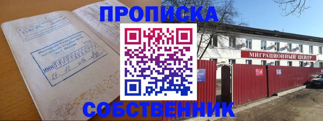 прописка иностранных граждан в Ковдоре