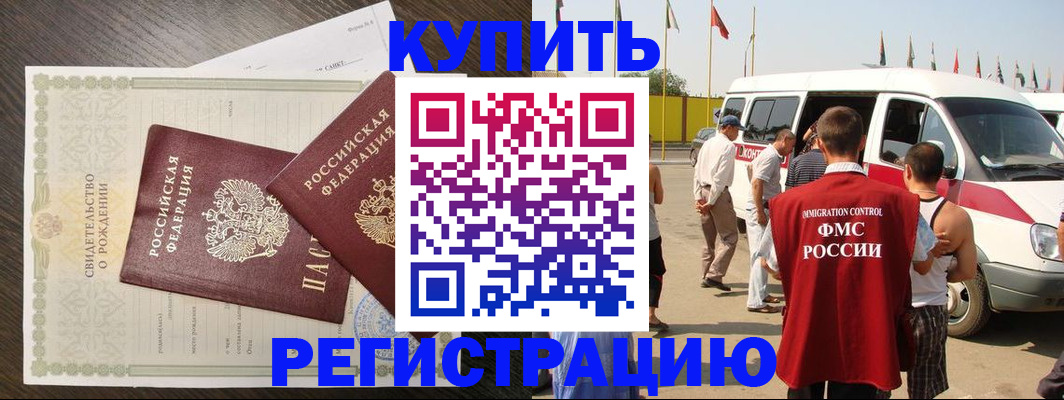 временная регистрация адрес в Ковдоре