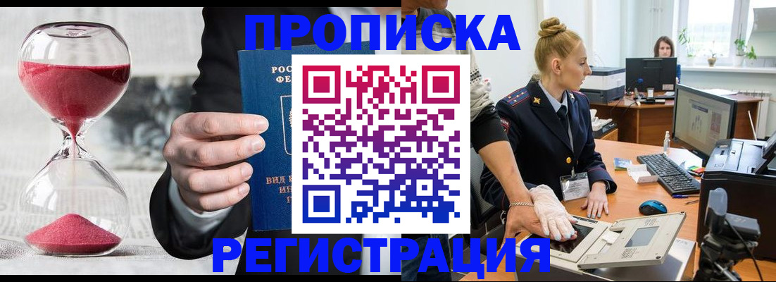 прописка гарантия в Ковдоре