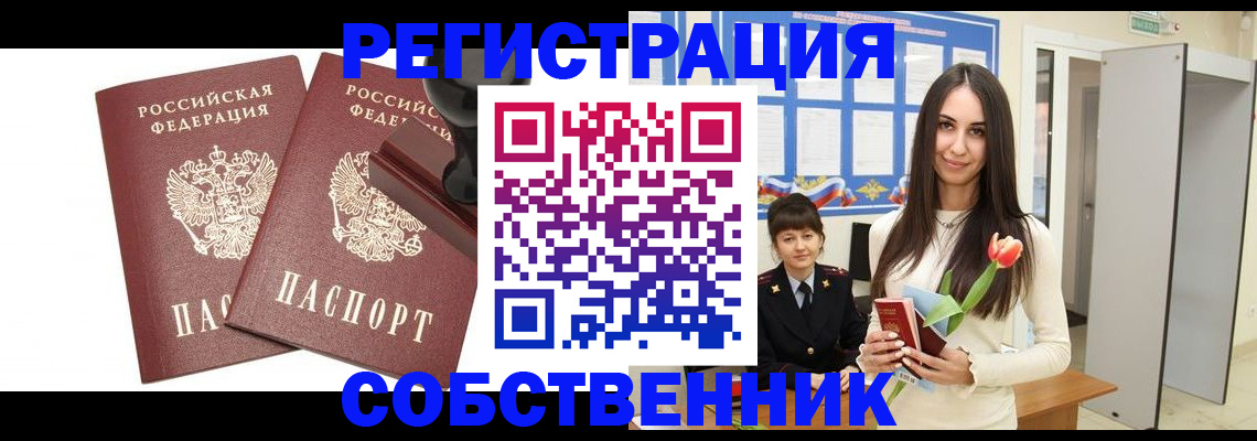 пропишу в квартире в Ковдоре